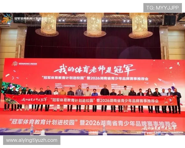 冠军体育引领全国青少年体育热潮,推动全民健身新发展 冠军体育引领全国青少年体育热潮,推动全民健身新发展