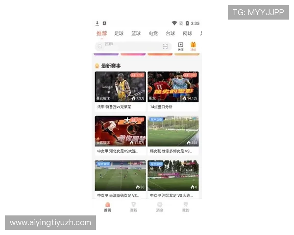 看球通体育app苹果版最新版本下载安装，满足足球迷对高清直播和实时比分的所有需求