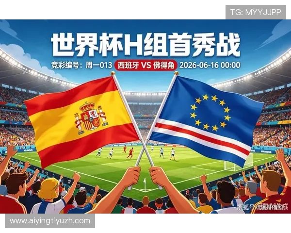 2026年世界杯西班牙与佛得角比赛海报制作指南及视觉效果提升技巧